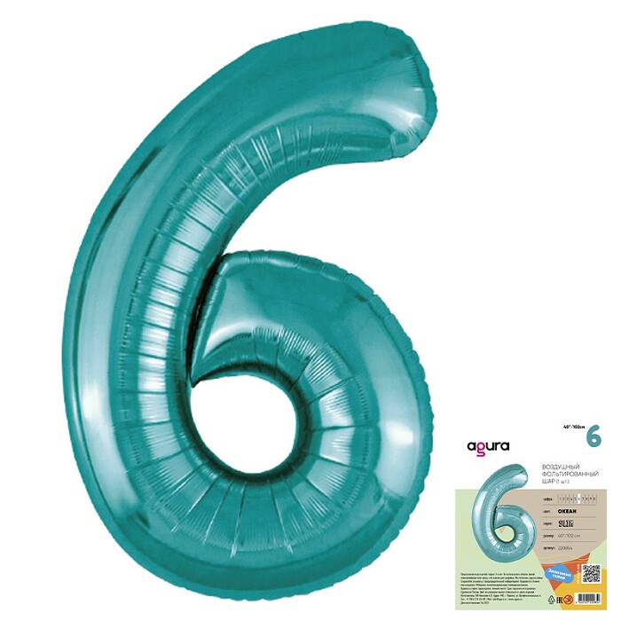 Шар фольга Цифра 40''/AG Slim Океан "6"