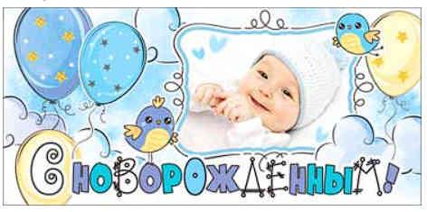 Конверт для денег С новорождённым!