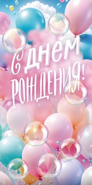 Конверт для денег С днём рождения!