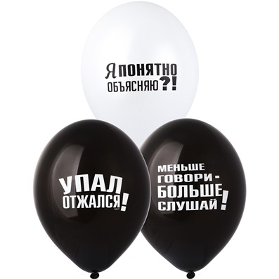 Шар латекс с рисунком 14"/Bb пастель Воспитательные (50шт)