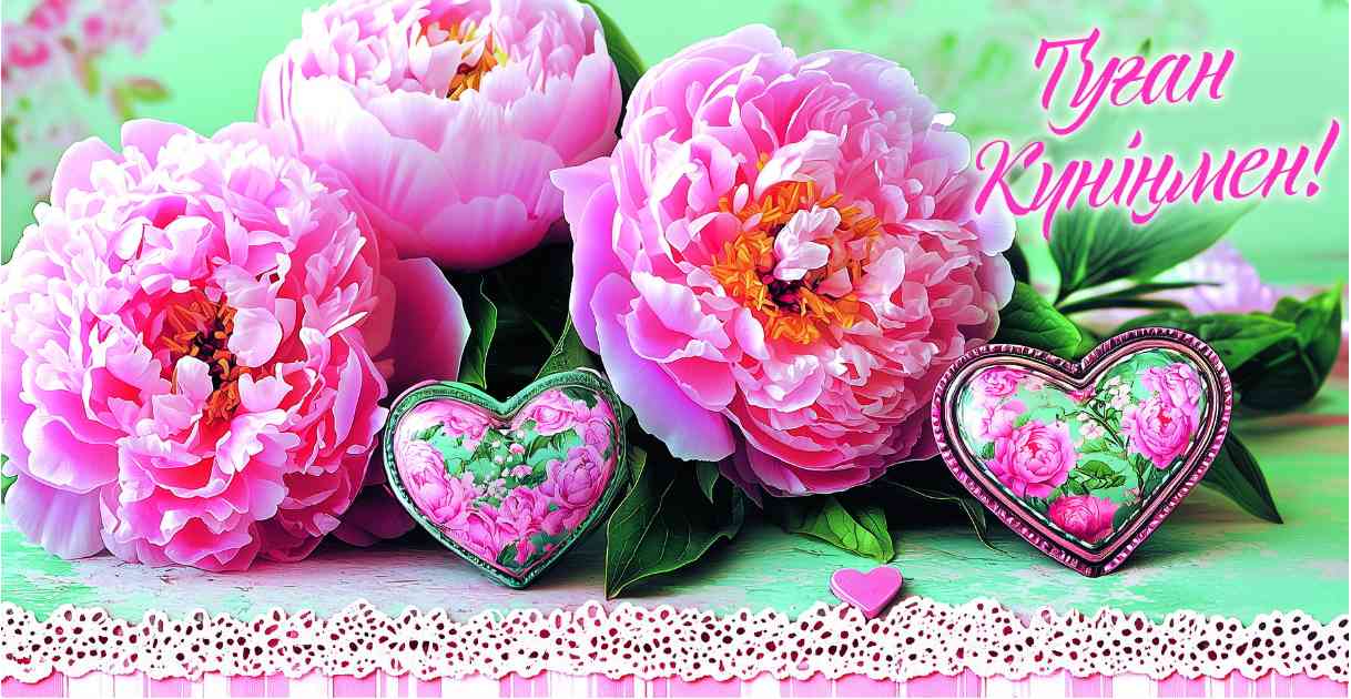 Конверт для денег Туған Күніңмен Алхат