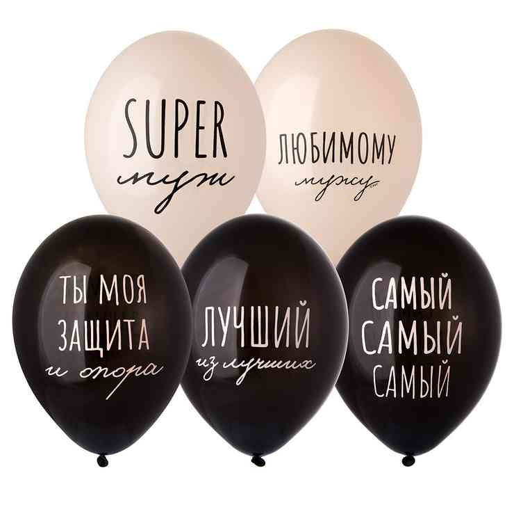 Шар латекс с рисунком 14"Bb пастель Супер Муж (50шт)