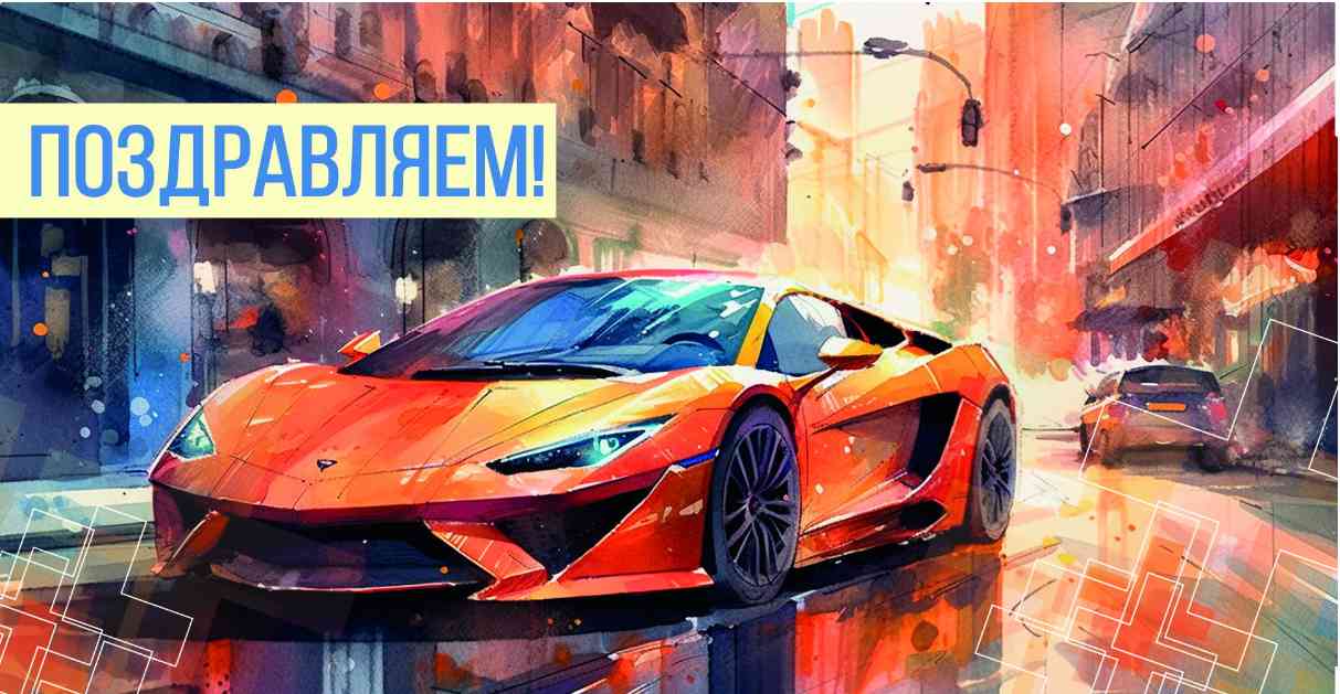 Конверт для денег Поздравляем Алхат