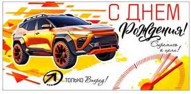 Конверт для денег С днём рождения!