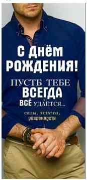 Конверт для денег С днём рождения!