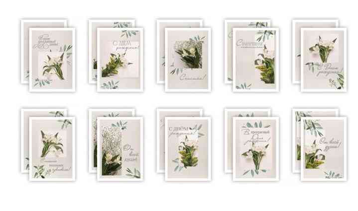 Открытка мини Поздравления (20шт)