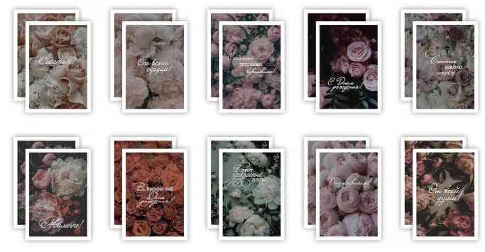 Открытка мини Поздравления (20шт)