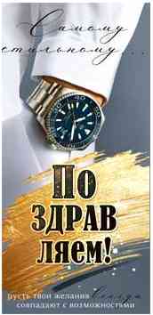 Конверт для денег Поздравляем!