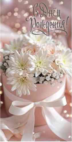 Конверт для денег С Днем Рождения!