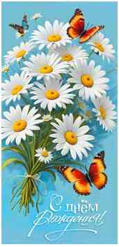 Конверт для денег С днем рождения!