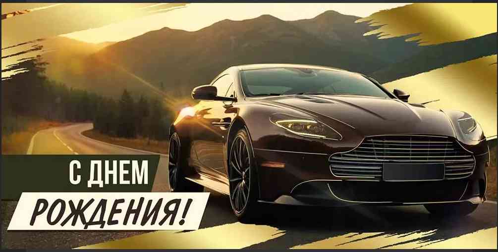 Конверт для денег С Днем рождения! ИмП