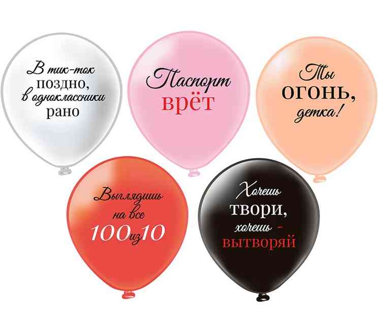 Шар латекс с рисунком 12" БК пастель Ты Огонь, Детка! (25шт)