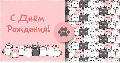 Конверт для денег С днем рождения!