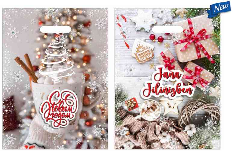 Пакет полиэтиленовый 40*30 см С Новым годом!