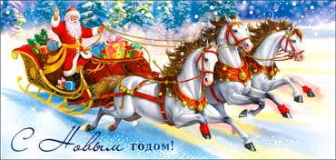 НГ Конверт для денег С Новым Годом!