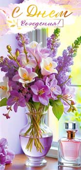 Конверт для денег С днем рождения!