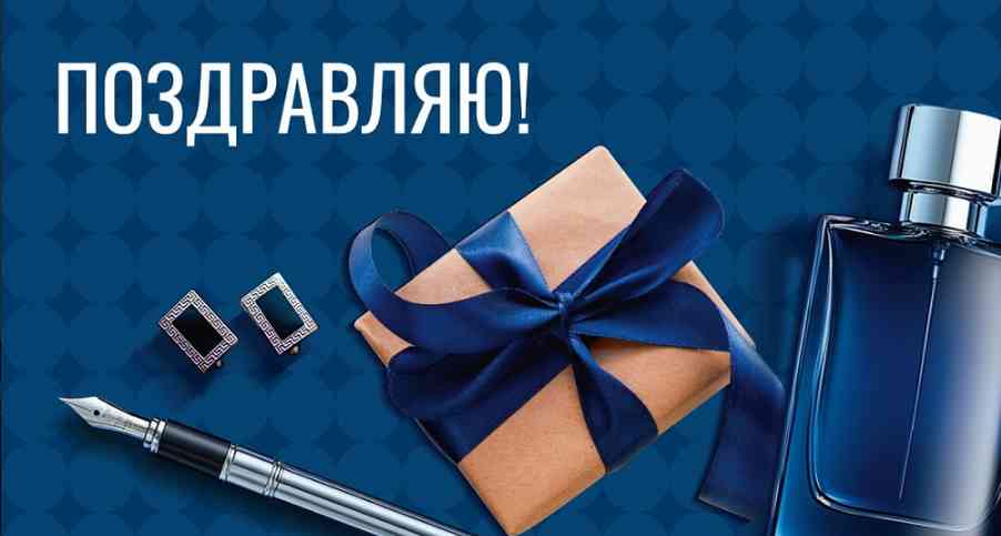 Конверт для денег Поздравляю