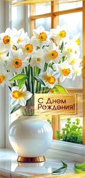 Конверт для денег С днем рождения!