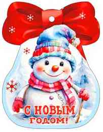 НГ Бирка С Новым годом! (20шт)