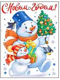 НГ Бирка С Новым годом! (20шт)