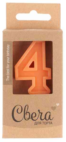 Свеча Цифра "4" Шоколадное ассорти Карамель 8см