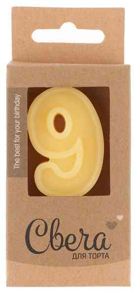Свеча Цифра "9" Шоколадное ассорти Кремовый 8см