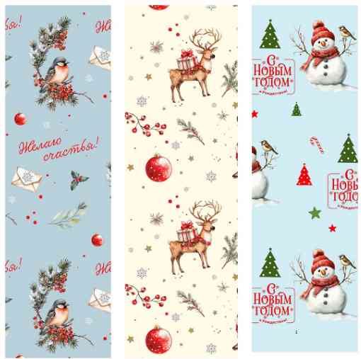 НГ Бумага лист 70х100см Holiday ассорти 3 дизайна MESHU
