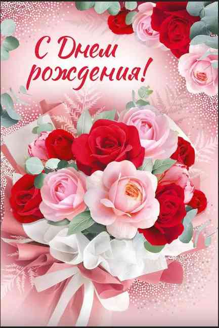 С Днем рождения! ИмП