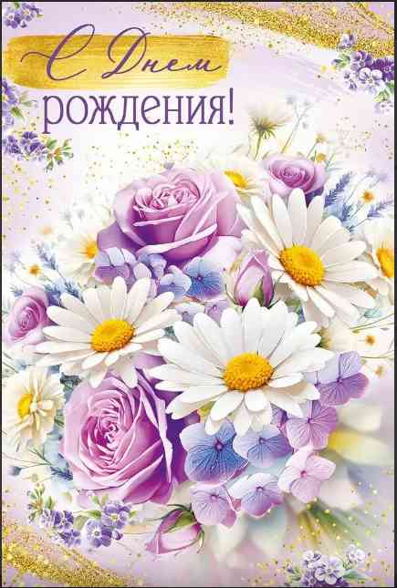 С Днем рождения! ИмП
