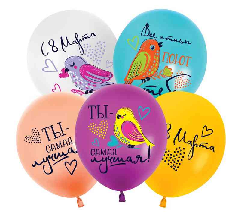 Шар латекс с рисунком 12" пастель 8 Марта Все птицы поют тебе Ассорти (25шт)
