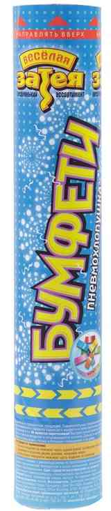 Хлопушка Бумфети 30см Конфетти Фольга круги ВЗ