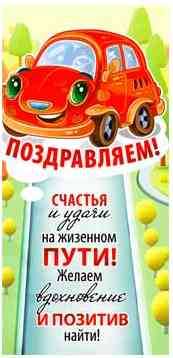 Конверт для денег Поздравляем!