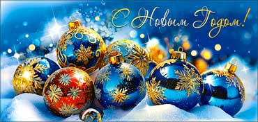 НГ Конверт для денег С Новым Годом!