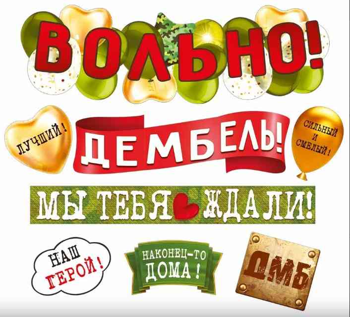 Плакат Колокольчик 60х44см ОП