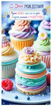 Конверт для денег С днем рождения! ФДА