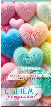 Конверт для денег С днем рождения! ФДА