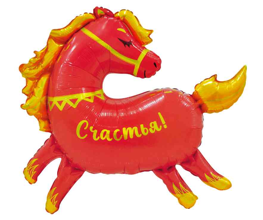 Шар фольга фигура Лошадка 38" 97смFL (упак)