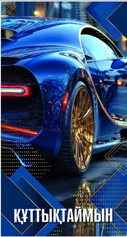 Конверт для денег Құттықтаймын Алхат