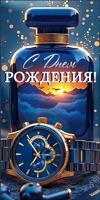 Конверт для денег С Днем рождения! ИмП