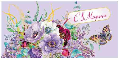 Конверты для денег С 8 Марта