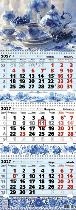 Календарь 2027 квартальный Гжель Келинс