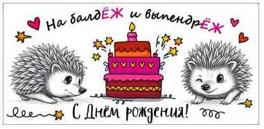 Конверт для денег На балдеж и выпендреж... ФДА