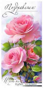 Конверт для денег Поздравляем! ФДА