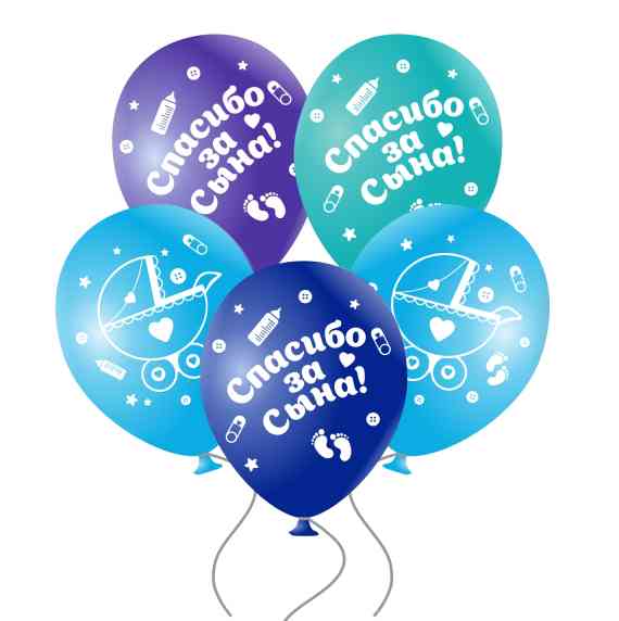 Шар латекс с рисунком 12" ЗБ пастель Спасибо за сына (50шт)