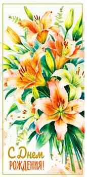 Конверт для денег С днем рождения! ФДА