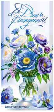 Конверт для денег С Днем Рождения! ФДА