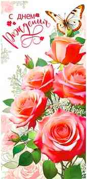 Конверт для денег С Днем Рождения! ФДА