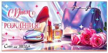 Конверт для денег С днем рождения! ФДА