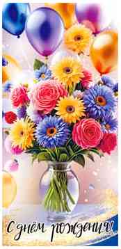 Конверт для денег С Днем Рождения! ФДА