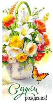 Конверт для денег С днем рождения! ФДА